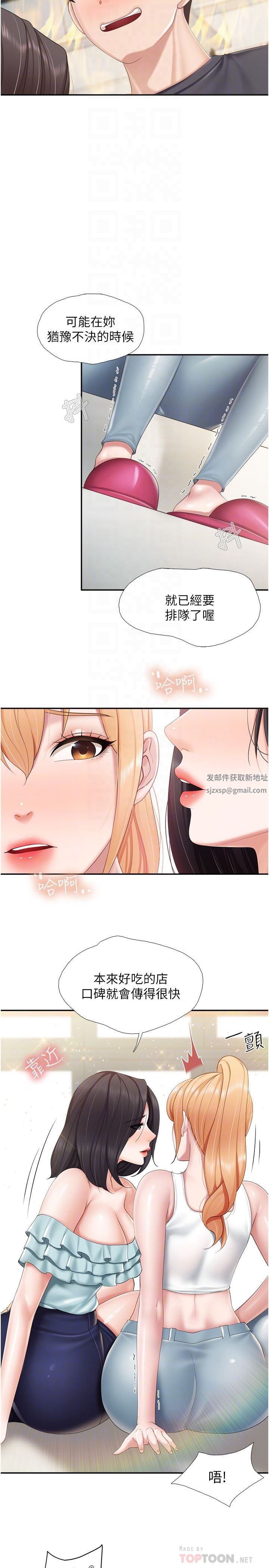 親子餐廳的媽媽們第58話-人妻的積極誘惑