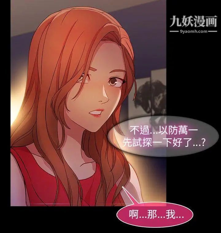 湿家侦探SWITCH第21话