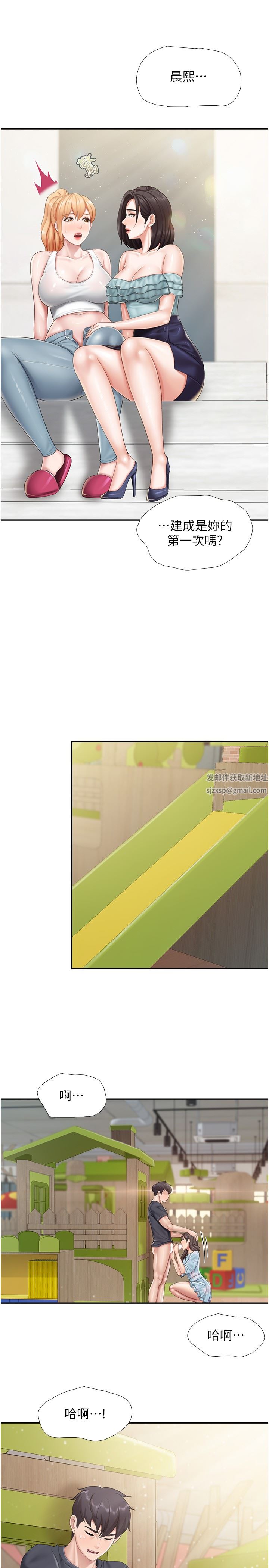 親子餐廳的媽媽們第58話-人妻的積極誘惑