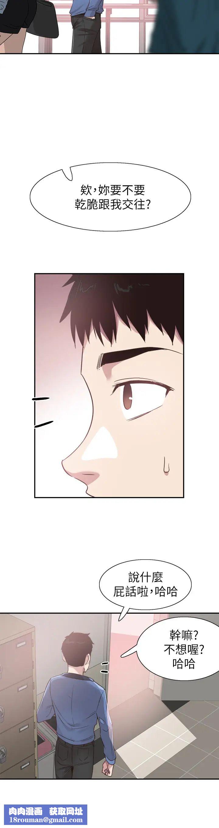 校园LIVE秀第65话-想重新开始的情侣们