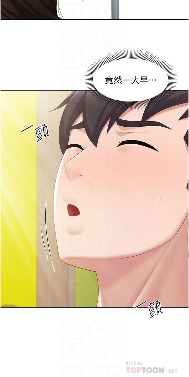 亲子餐厅的妈妈们第59话-在喉咙里喷射