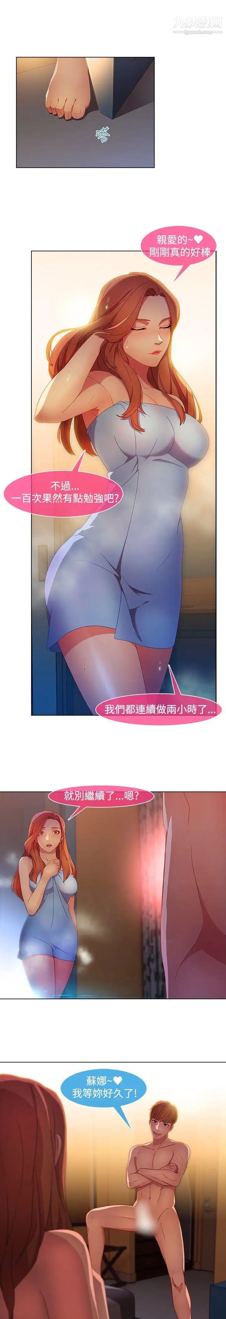 湿家侦探SWITCH第21话