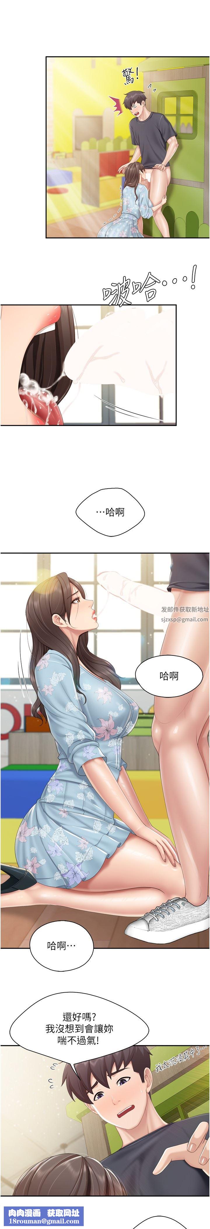 親子餐廳的媽媽們第59話-在喉嚨裡噴射