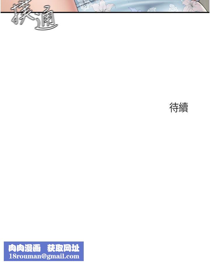 亲子餐厅的妈妈们第59话-在喉咙里喷射