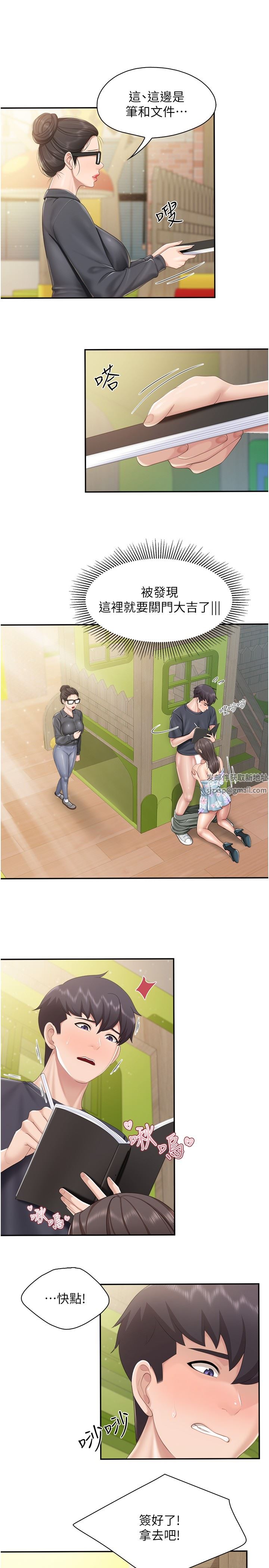 親子餐廳的媽媽們第60話-渴望肉棒的孩子母親