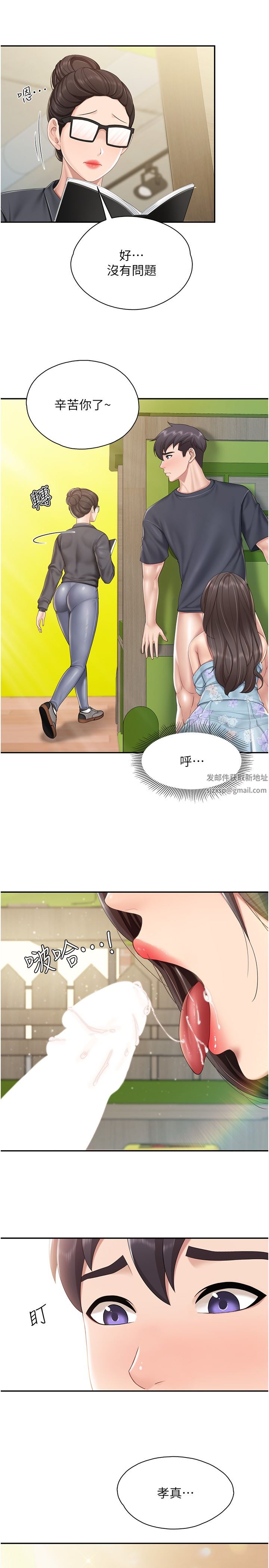 親子餐廳的媽媽們第60話-渴望肉棒的孩子母親