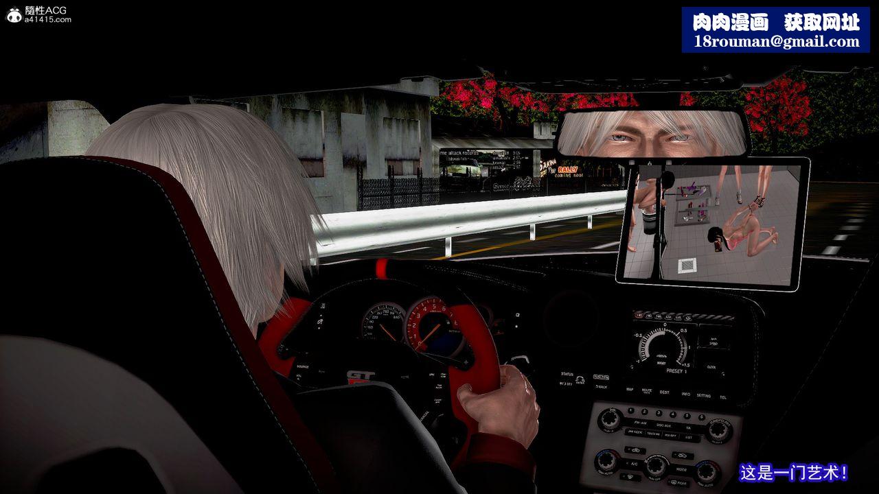 [3D]冰峰魔恋第23话