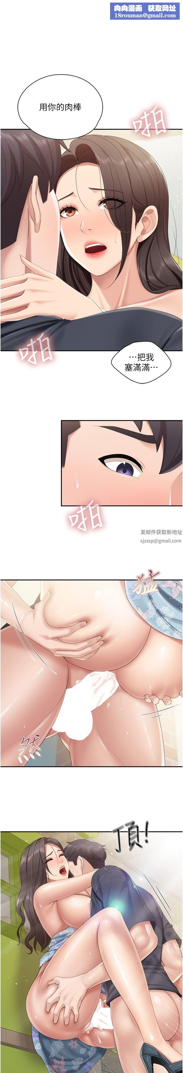 親子餐廳的媽媽們第61話-對女性朋友亂來的壞手手