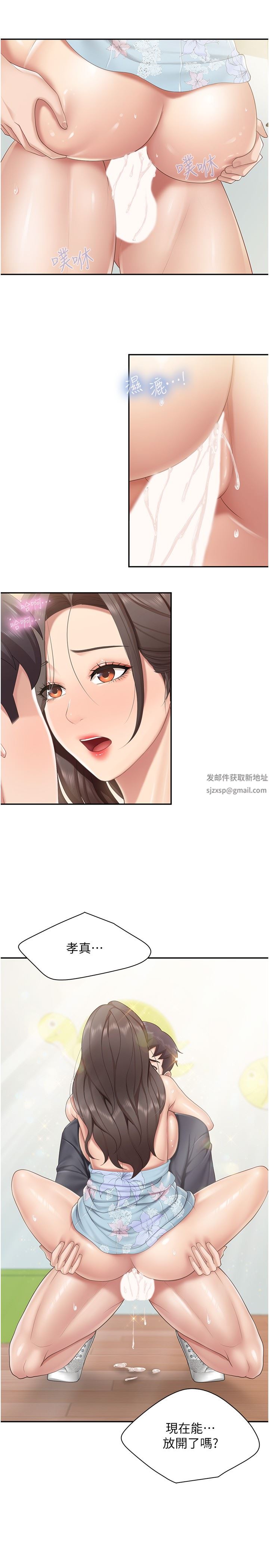 親子餐廳的媽媽們第61話-對女性朋友亂來的壞手手