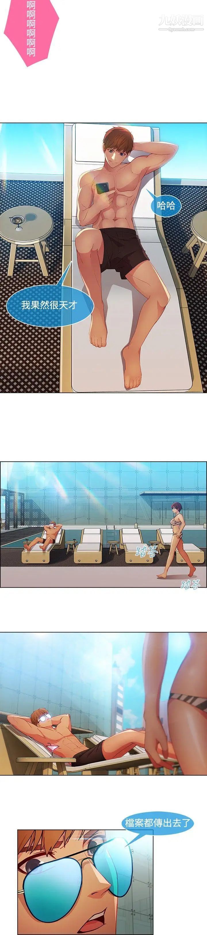 湿家侦探SWITCH第23话