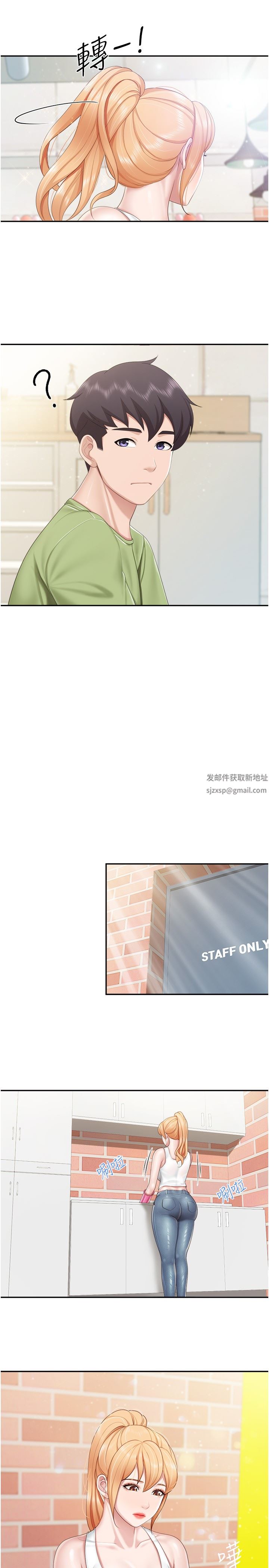 親子餐廳的媽媽們第61話-對女性朋友亂來的壞手手