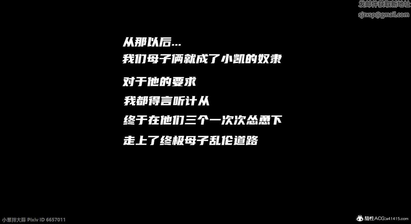 [3D]泛滥的母爱第11话-最终话