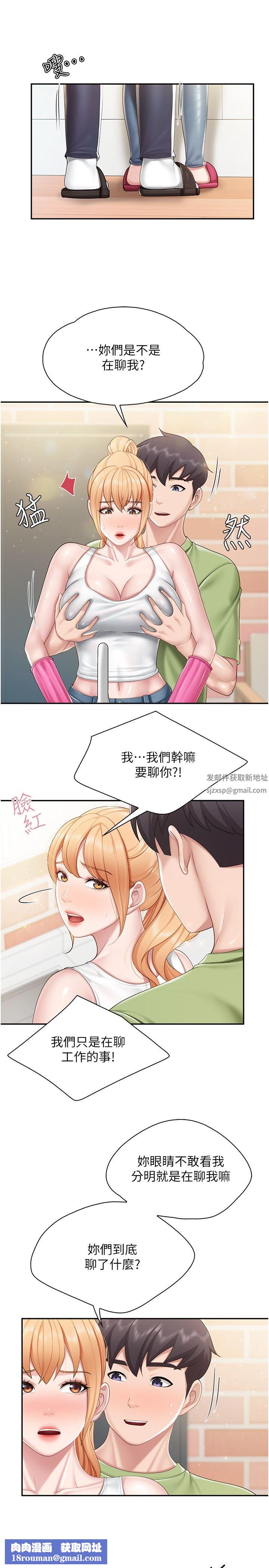 亲子餐厅的妈妈们第61话-对女性朋友乱来的坏手手