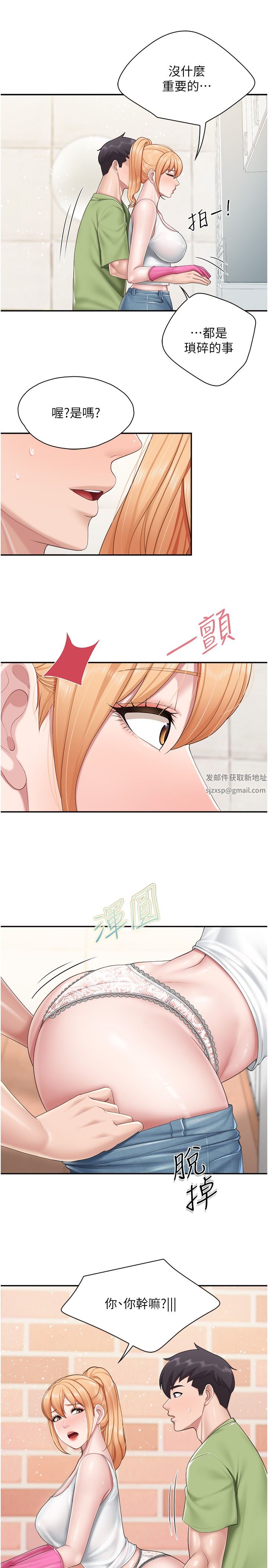 親子餐廳的媽媽們第61話-對女性朋友亂來的壞手手