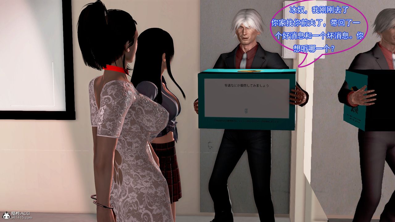 [3D]冰峰魔戀第23話