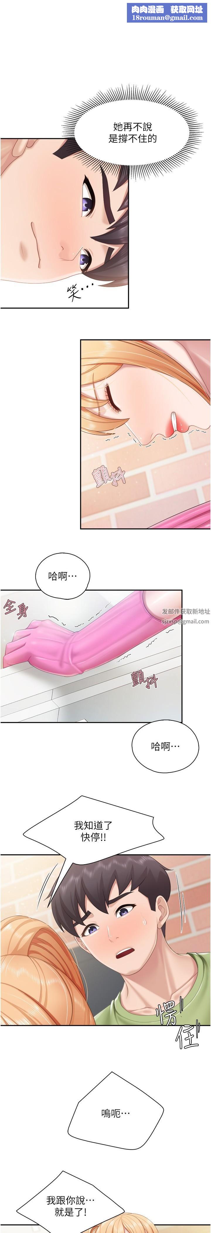 亲子餐厅的妈妈们第62话-默默观察人傢做爱的阿姨