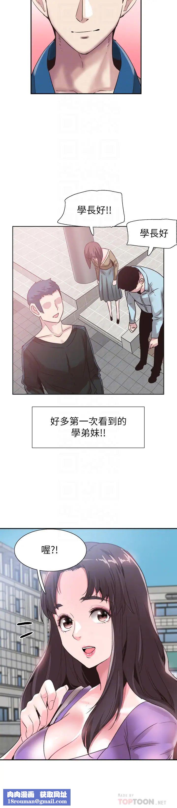 校园LIVE秀最终话-当兵转大人