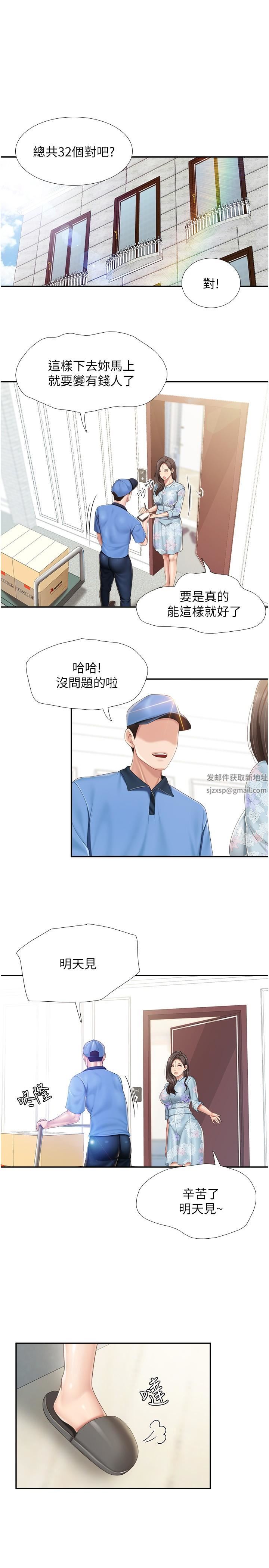 親子餐廳的媽媽們第62話-默默觀察人傢做愛的阿姨