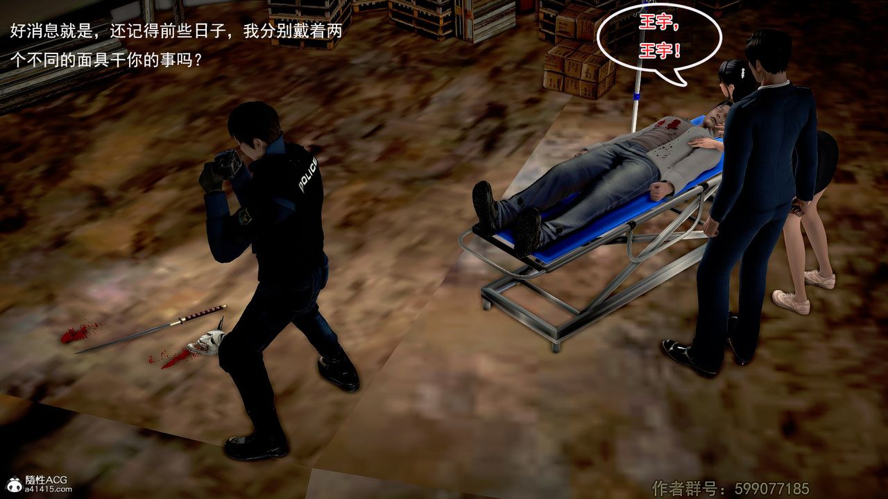 [3D]冰峰魔恋第23话