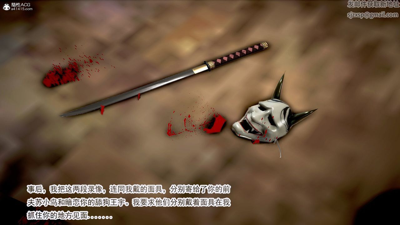 [3D]冰峰魔恋第23话