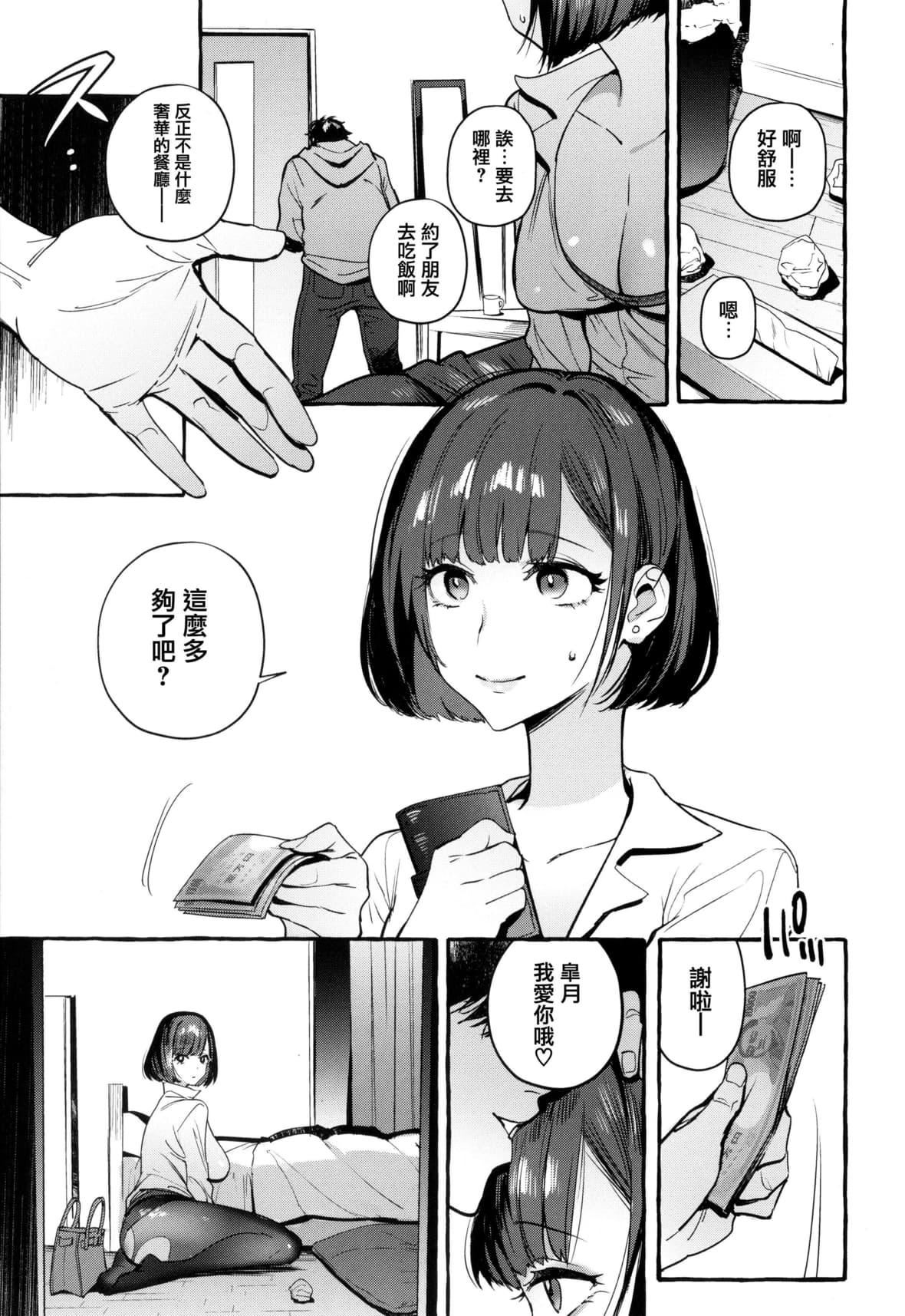 [伊丹]人の彼女に犯りたい放题イラストカード[篆仪通文书坊汉化][伊丹]人の彼女に犯りたい放题+イラストカード[篆仪通文书坊汉化]