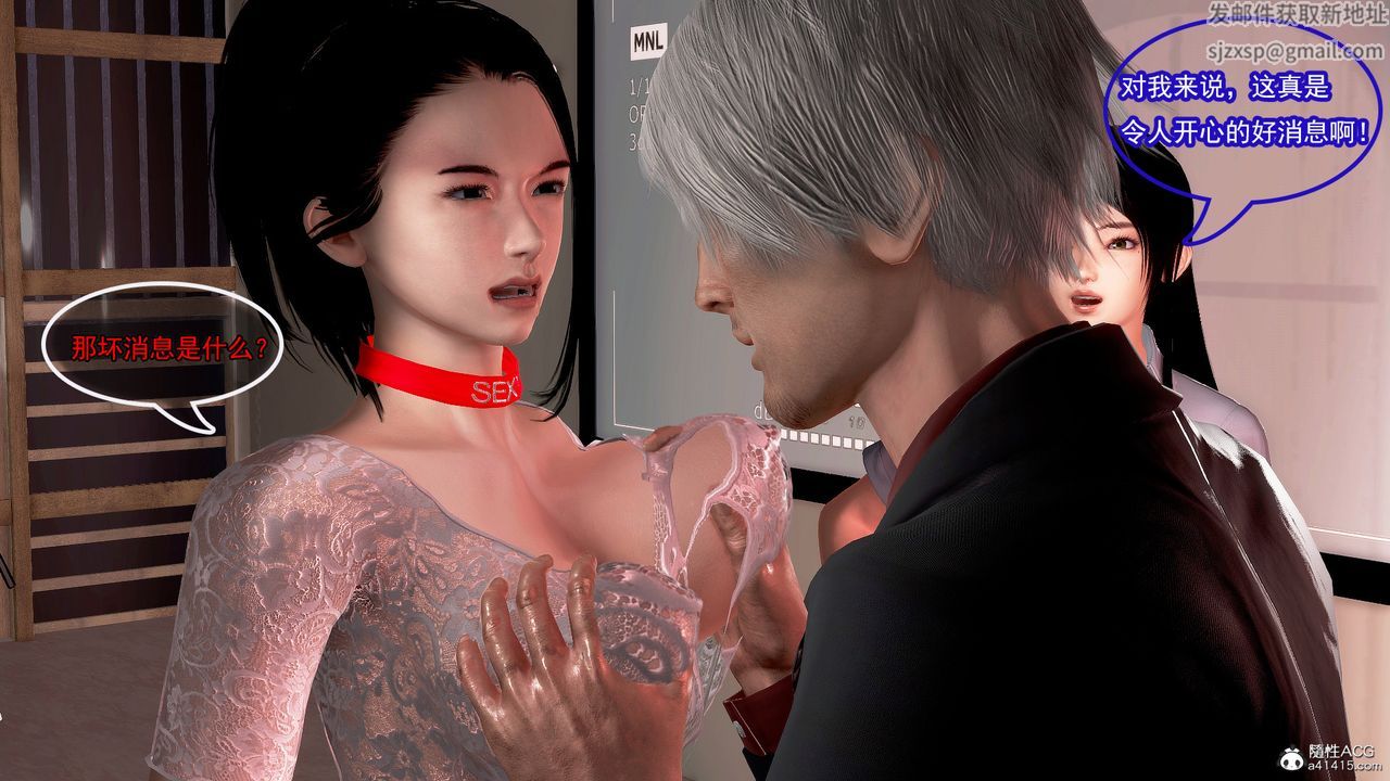 [3D]冰峰魔恋第23话