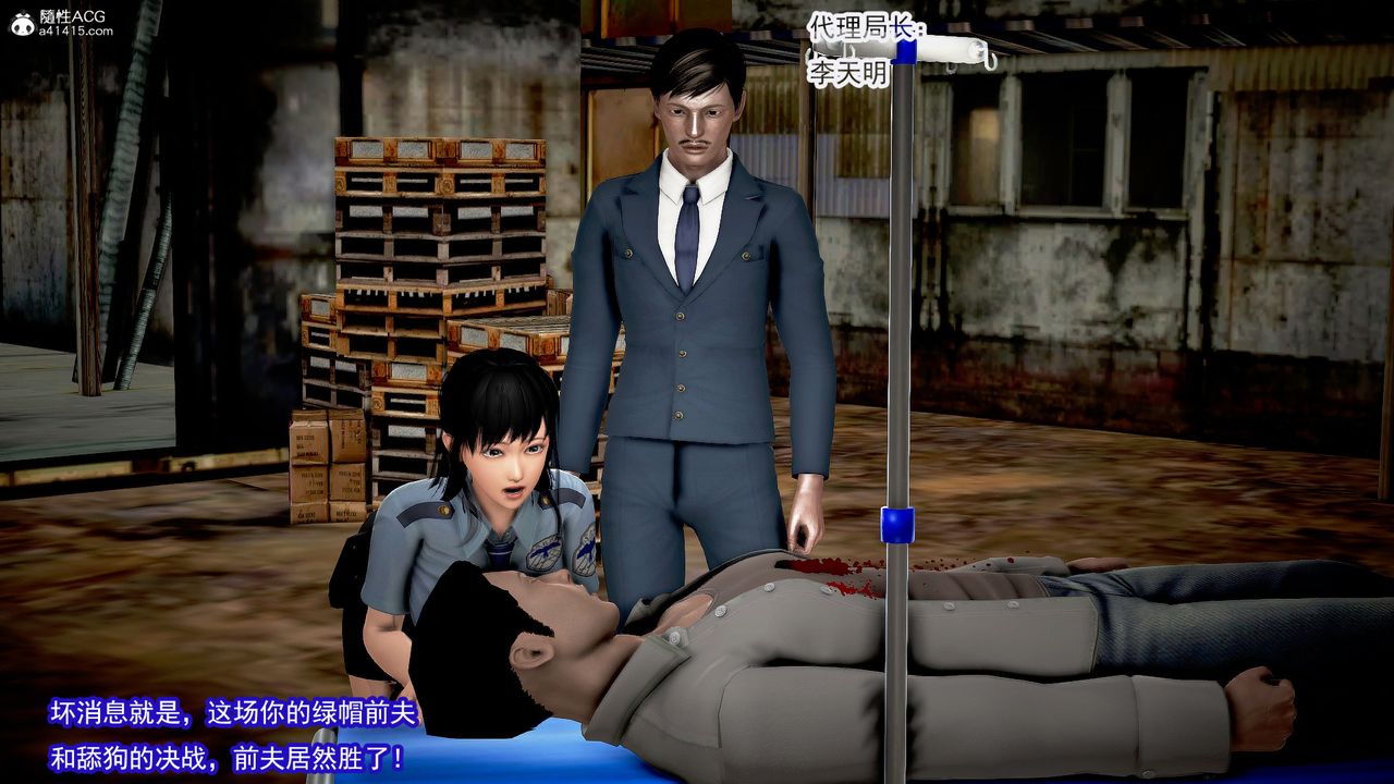 [3D]冰峰魔恋第23话