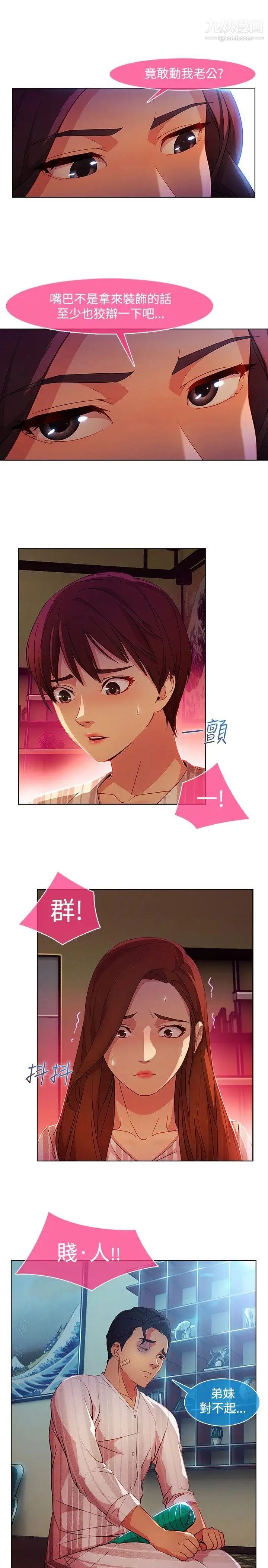 湿家侦探SWITCH第25话