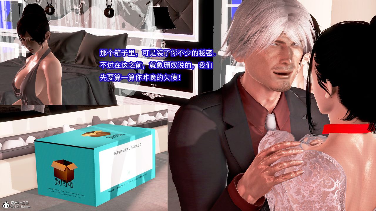 [3D]冰峰魔戀第23話