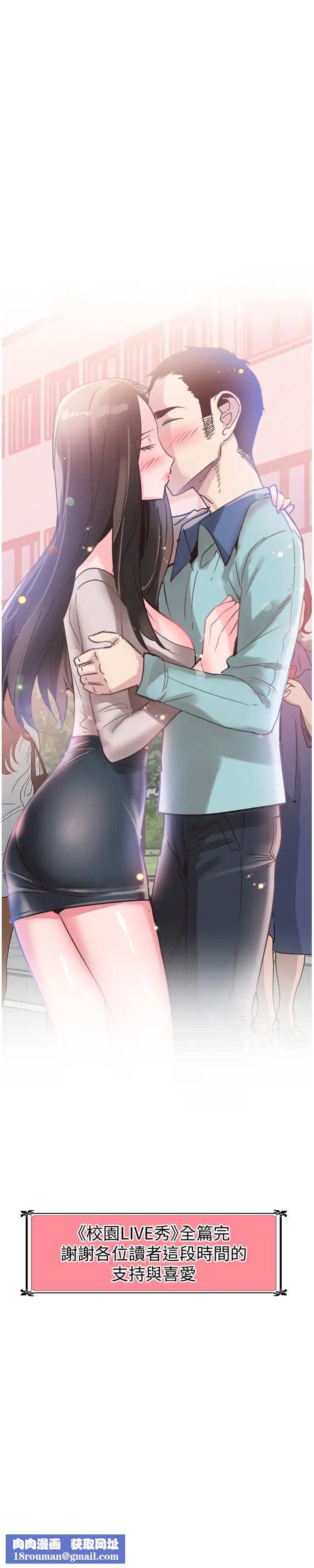 校园LIVE秀最终话-当兵转大人