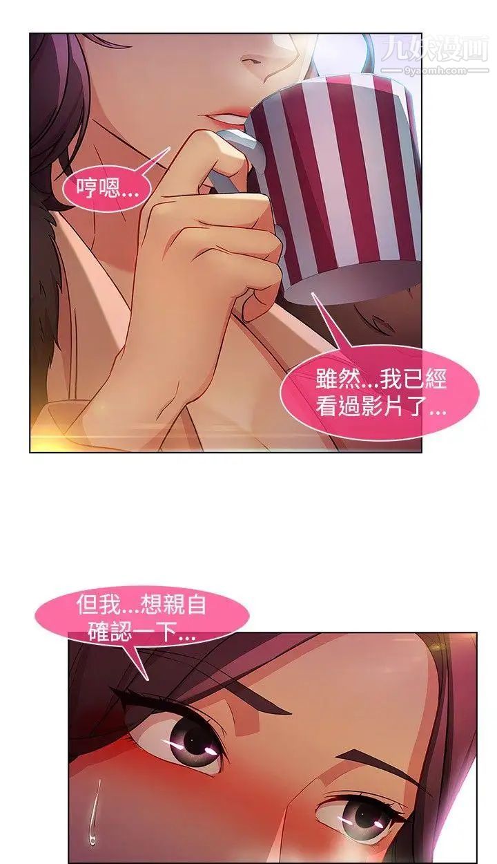 湿家侦探SWITCH第25话