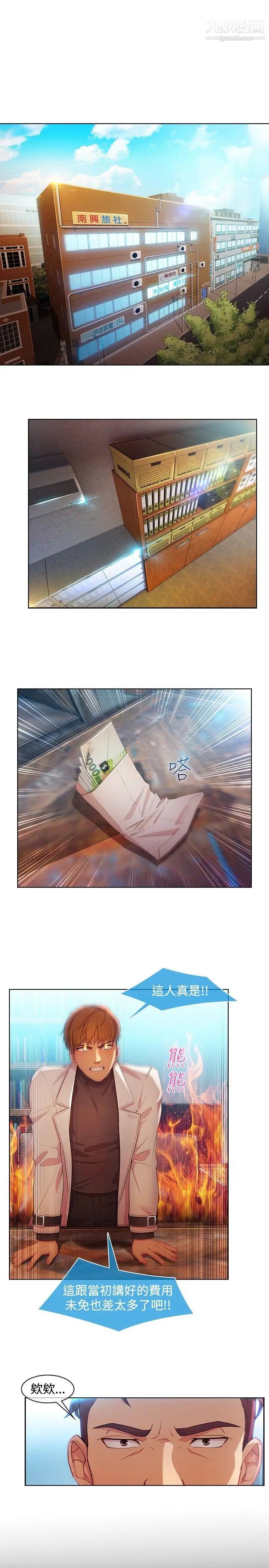 湿家侦探SWITCH第25话