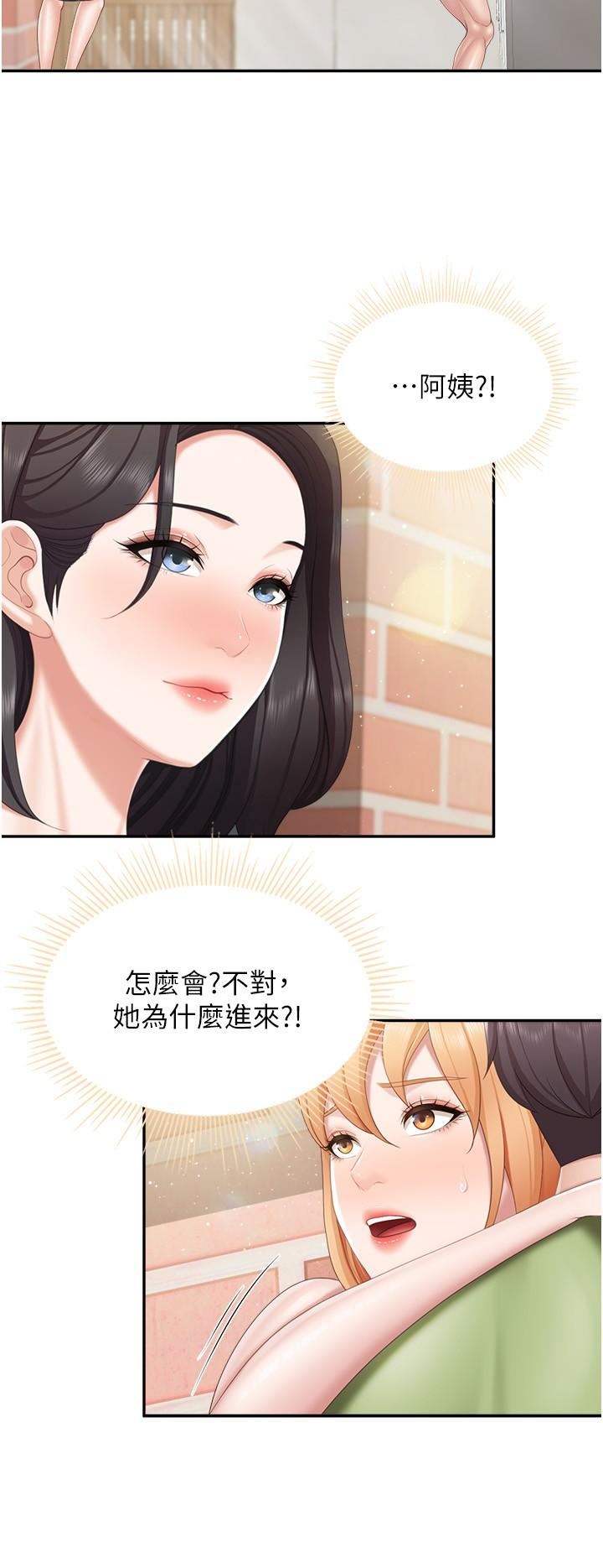 親子餐廳的媽媽們第63話-在店裡偷偷「3P」