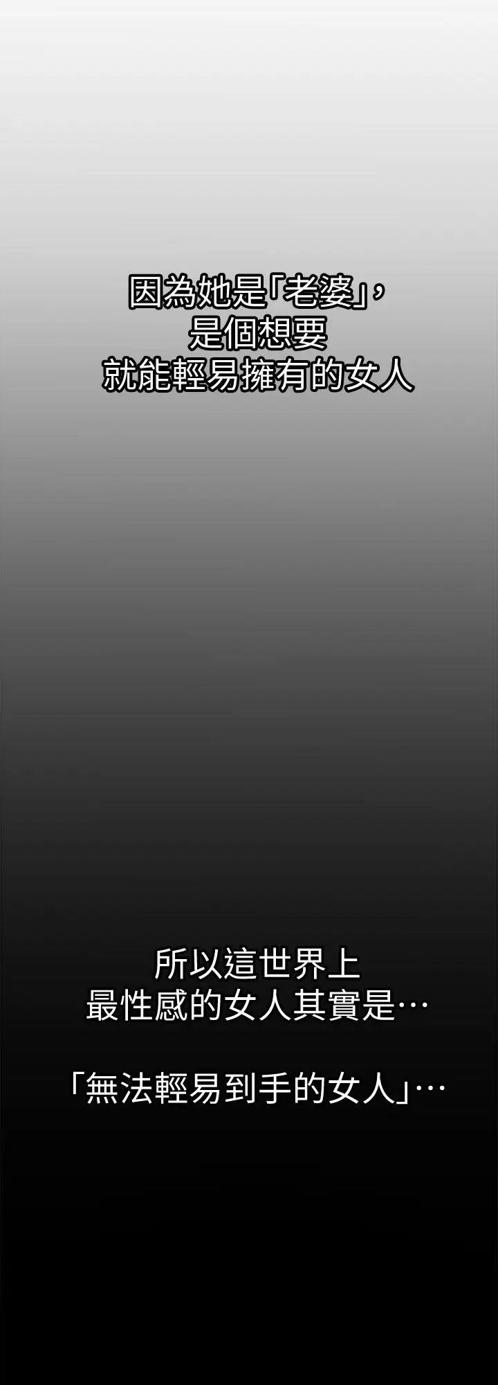 别人的老婆第1话-硬不起来的原因