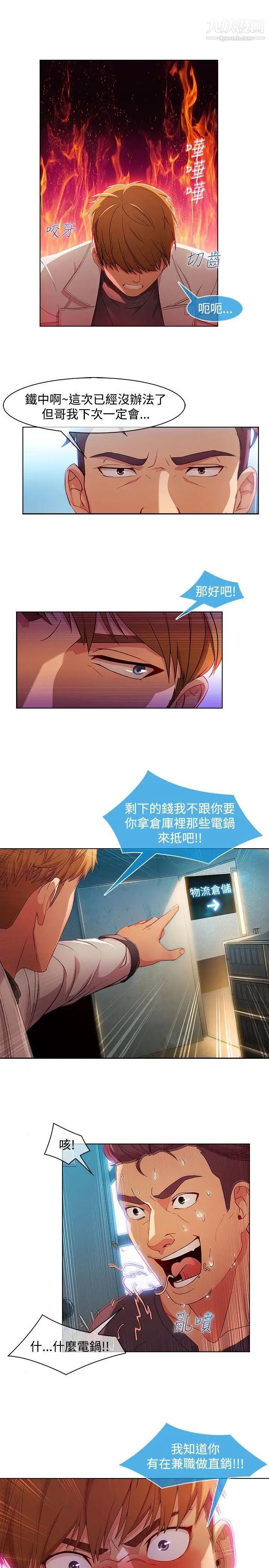 濕家偵探SWITCH第25話