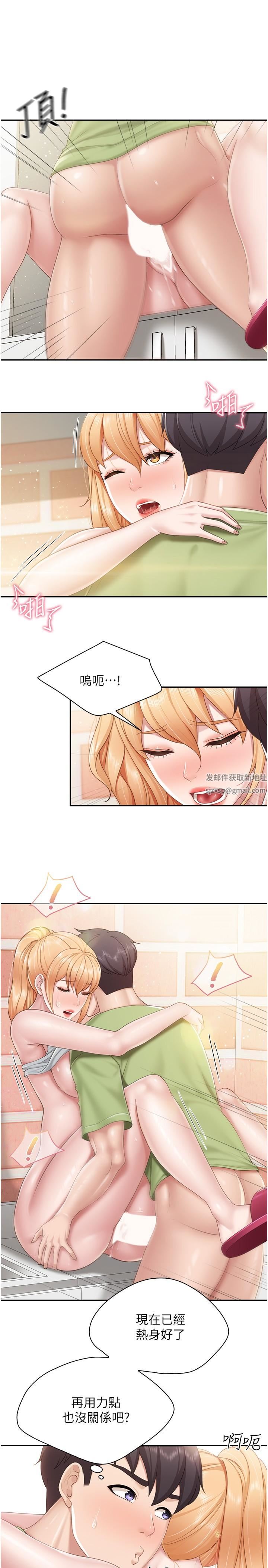 亲子餐厅的妈妈们第63话-在店里偷偷「3P」