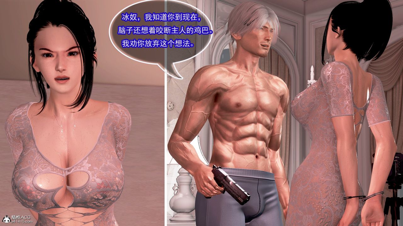 [3D]冰峰魔恋第24话