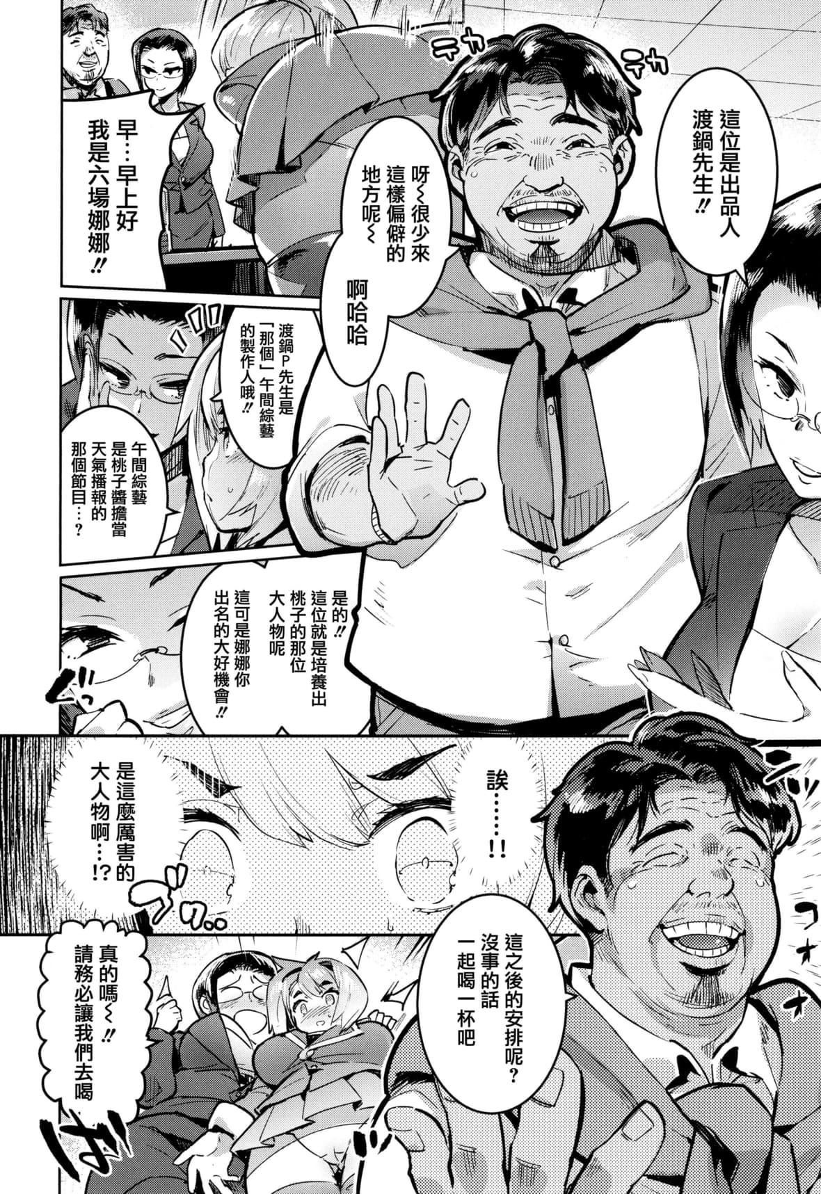 [伊丹]人の彼女に犯りたい放题イラストカード[篆仪通文书坊汉化][伊丹]人の彼女に犯りたい放题+イラストカード[篆仪通文书坊汉化]