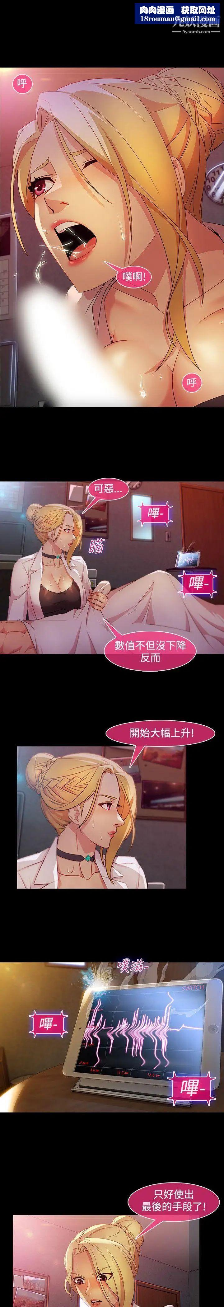 湿家侦探SWITCH第26话