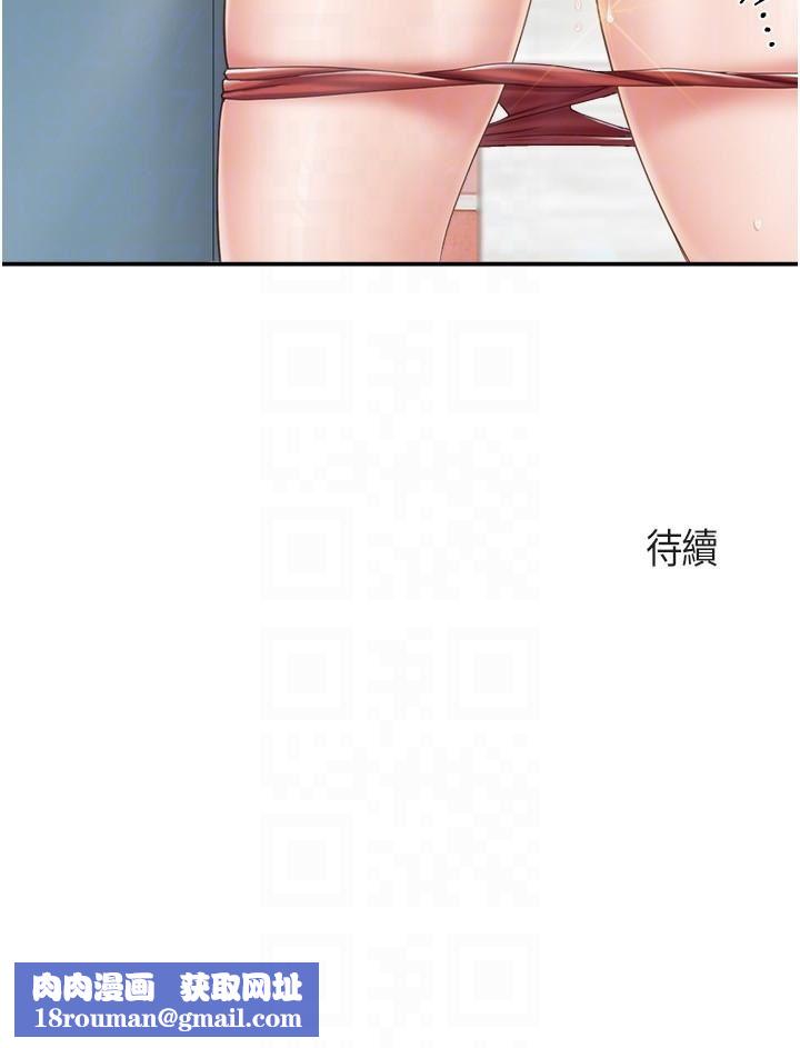 親子餐廳的媽媽們第63話-在店裡偷偷「3P」