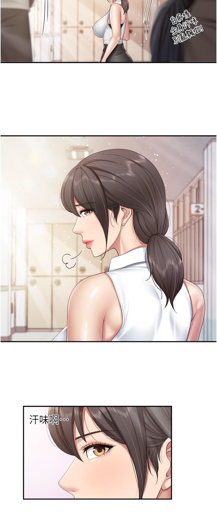 亲子餐厅的妈妈们第64话-那姐夫能给我吃一口吧?