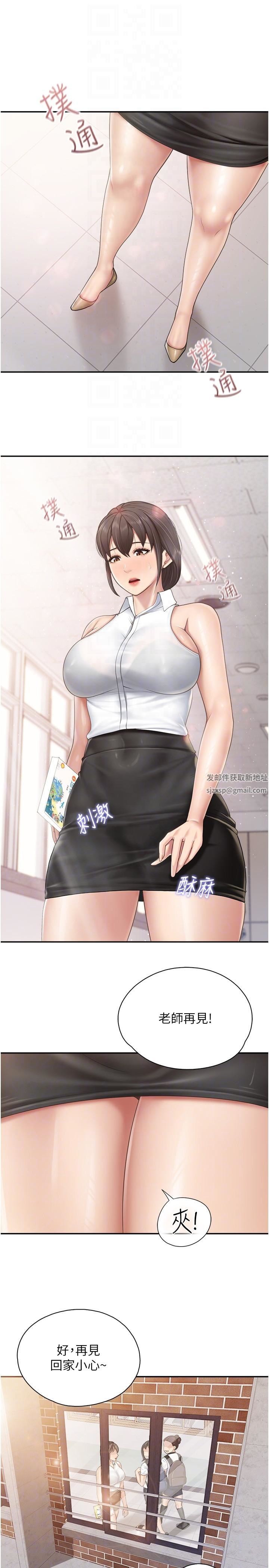 亲子餐厅的妈妈们第64话-那姐夫能给我吃一口吧?