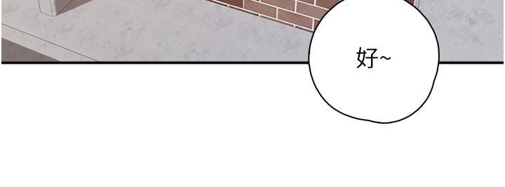 親子餐廳的媽媽們第64話-那姐夫能給我吃一口吧?