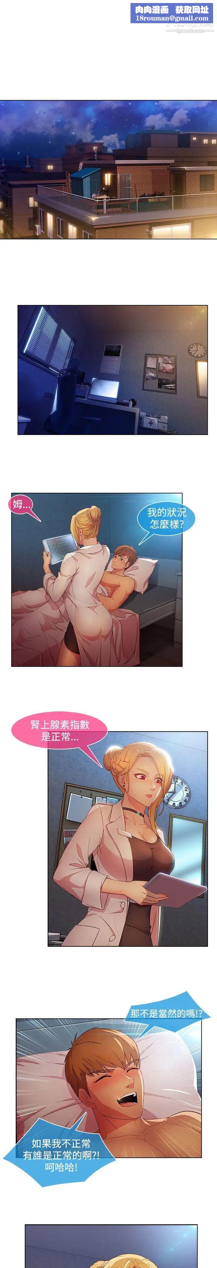 濕家偵探SWITCH第27話