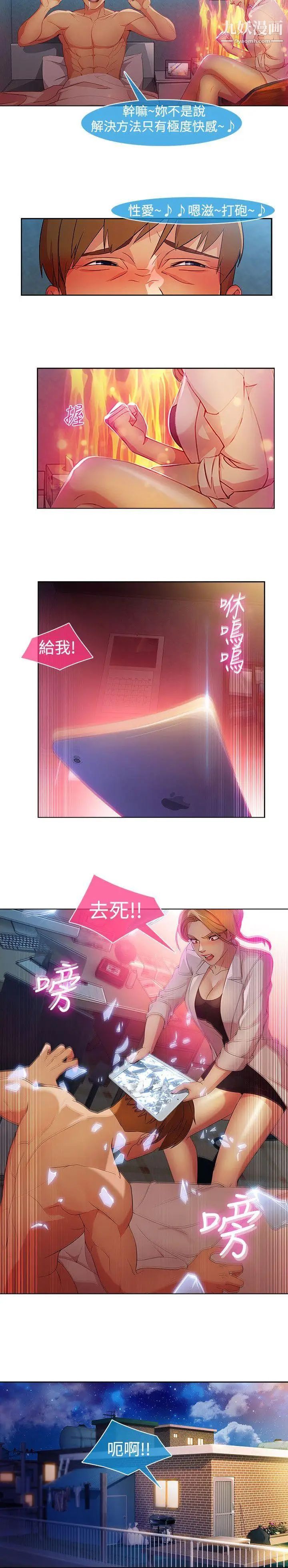 湿家侦探SWITCH第27话