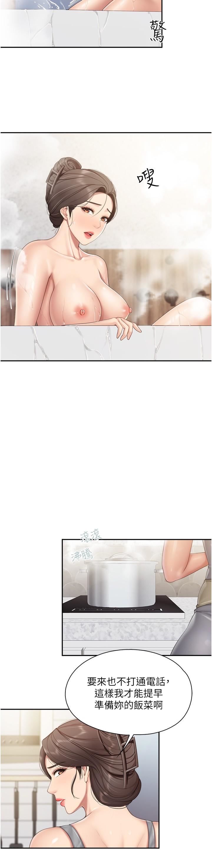 親子餐廳的媽媽們第64話-那姐夫能給我吃一口吧?