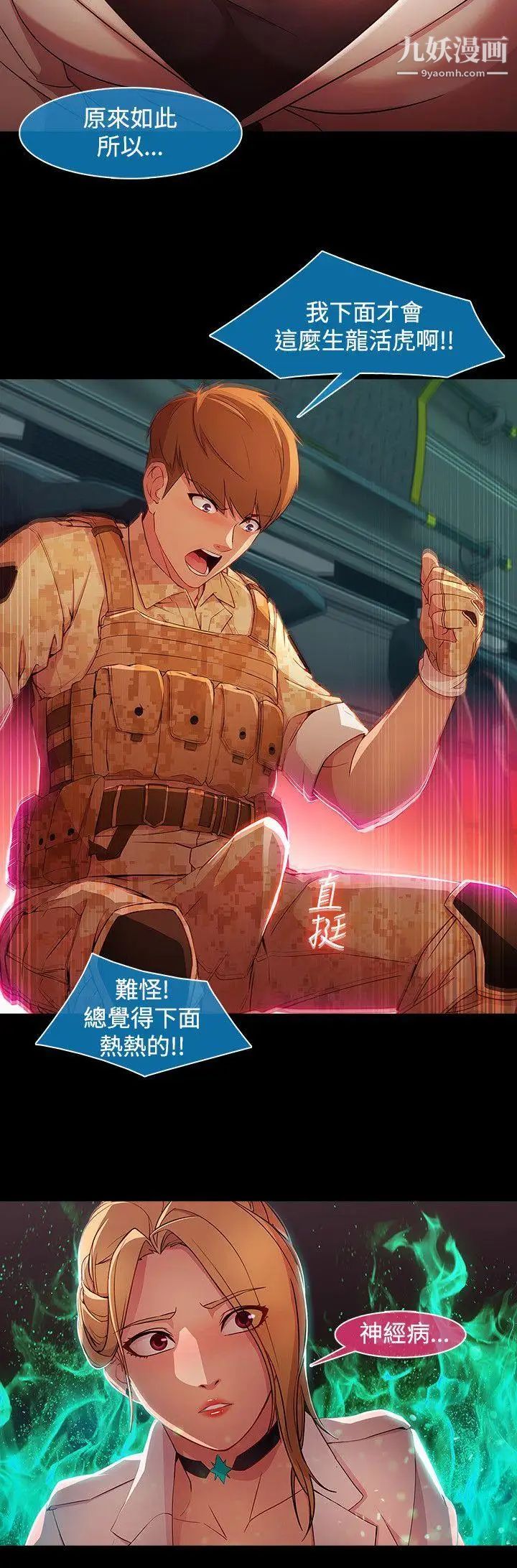 湿家侦探SWITCH第27话