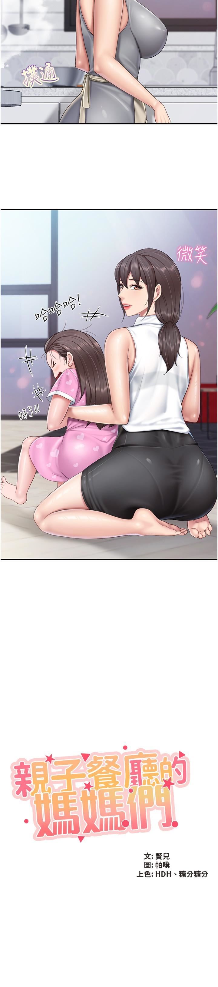 亲子餐厅的妈妈们第65话-在餐桌下玩弄肉棒的阿姨