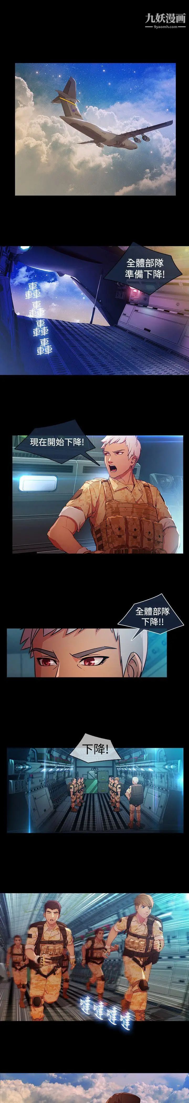 湿家侦探SWITCH第27话