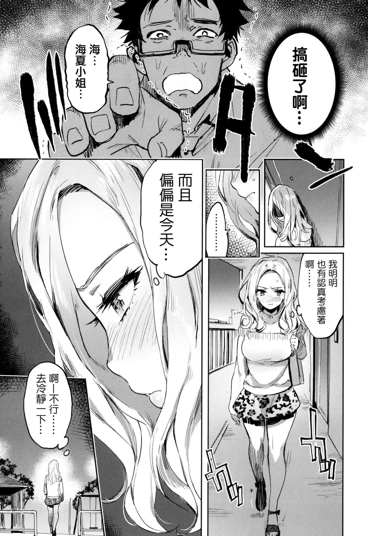 [伊丹]人の彼女に犯りたい放题イラストカード[篆仪通文书坊汉化][伊丹]人の彼女に犯りたい放题+イラストカード[篆仪通文书坊汉化]